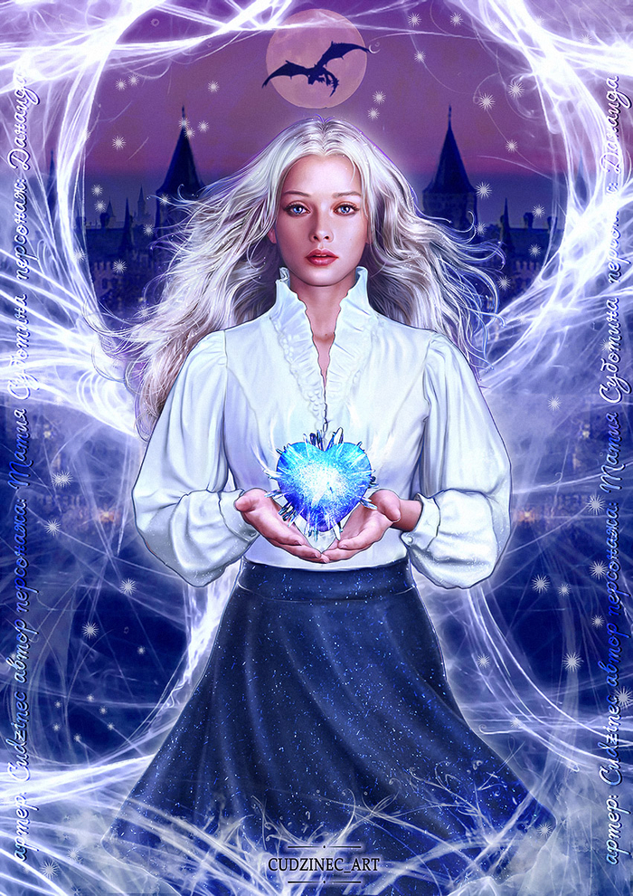 Девушка с ледяным сердцем