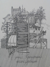 л. животовский. 53-й километр. мемуары