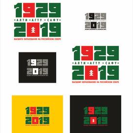 "90 лет Высшему Образованию на Российском Севере"