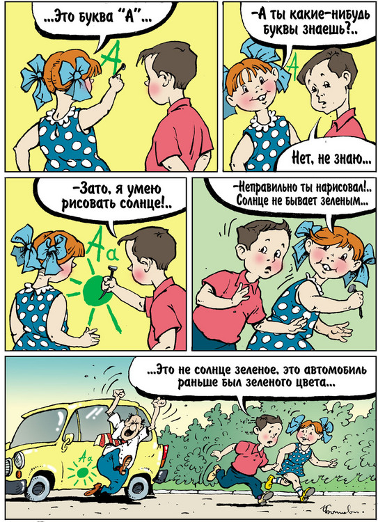 Зеленое солнце