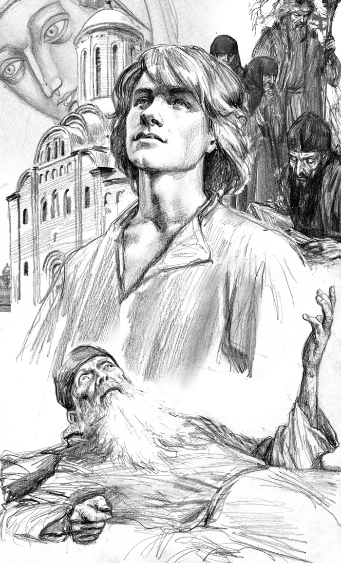 В.Ян "К Последнему морю"