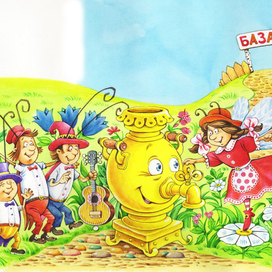 Муха-Цокотуха