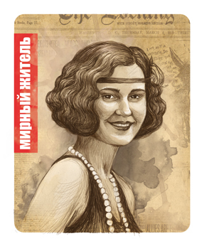 Мирный житель.Карты для игры "Мафия"