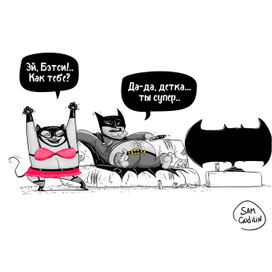 Бэтмен и Женщина-кошка