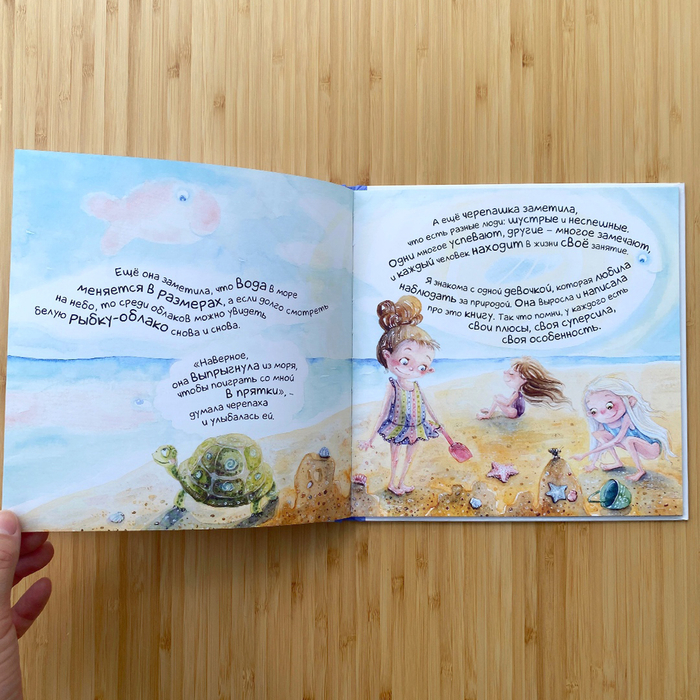 Иллюстрация для книги Светланы Рябовой "По секрету на ушко"