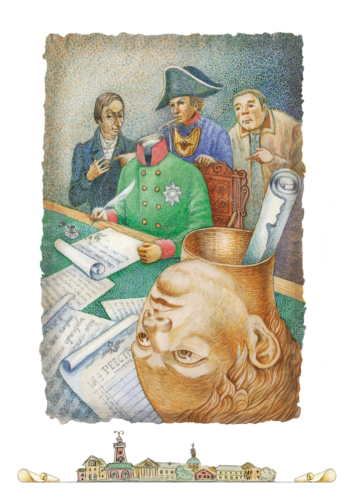 Салтыков-Щедрин "История одного города"