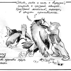 иллюстрация к стихам Маяковского