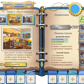 дневник игрока для приложения В Контакте.