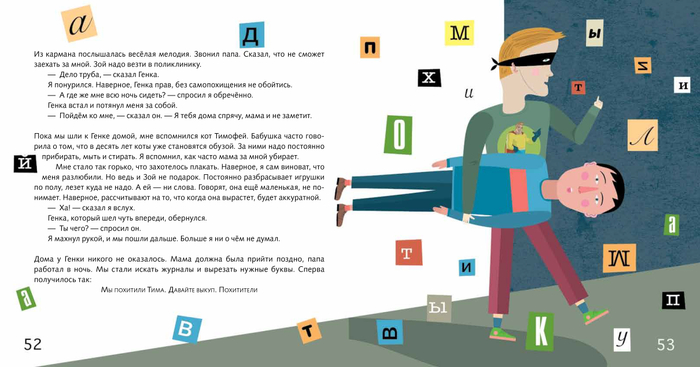 Тим живёт тут