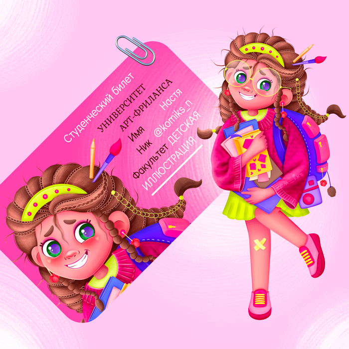 Персонаж «Студентка»