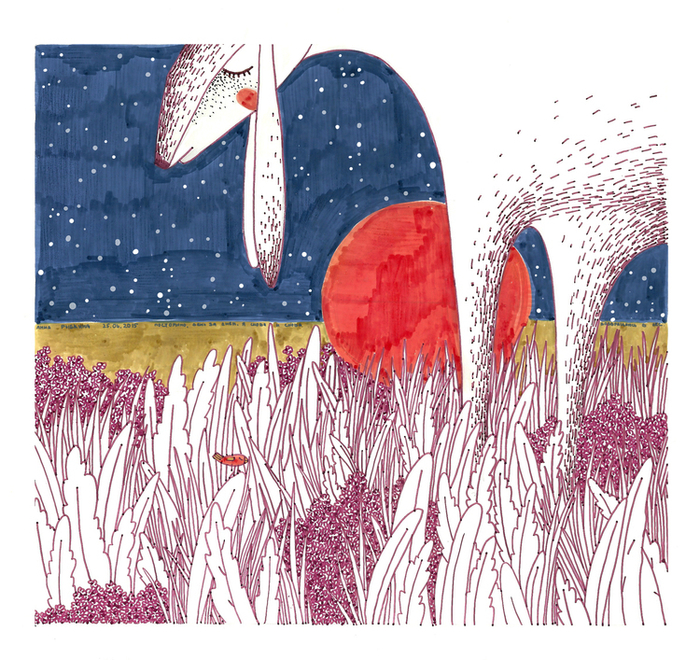 Возвращение