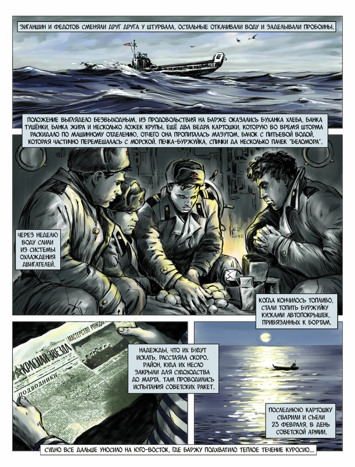 Каша из сапога