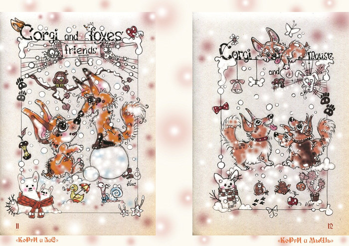 "Весёлые картинки" (виммельбух)