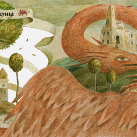 Зачарованный мир