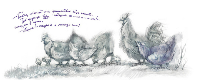 Коваль, "Фиолетовая птица"