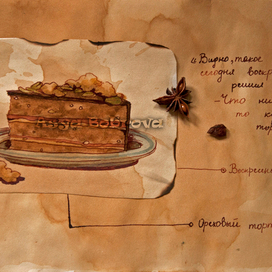 Проданный смех.Картинка 7