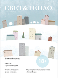 Обложка для журнала