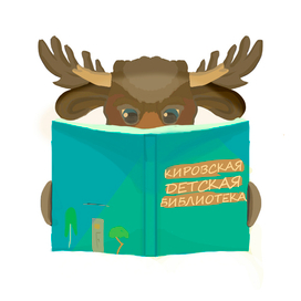 Детская библиотека