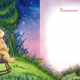 Оформление детской книги "Сонные сказки"