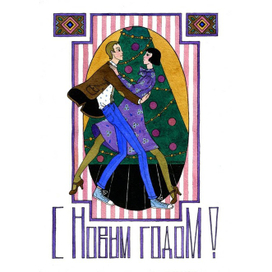 НОВОГОДНЯЯ ОТКРЫТКА_5