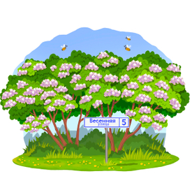 Улица "Весенняя"