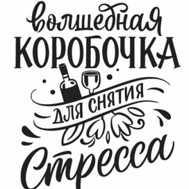 Леттеринг для упаковки. 