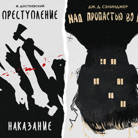 Концепт обложек