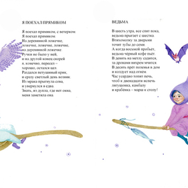 Стихи для детей