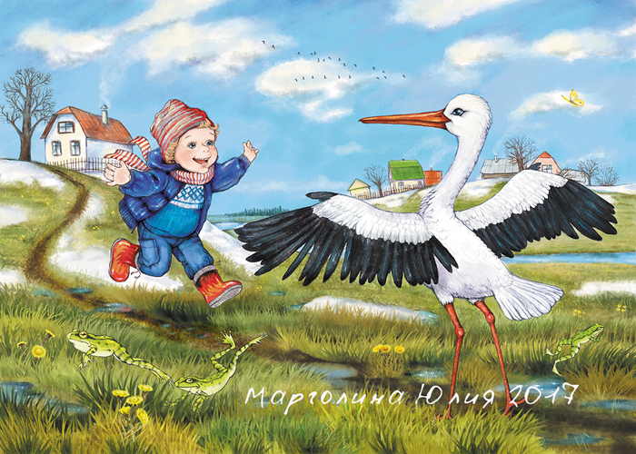 "Бусел i хлопчык" 