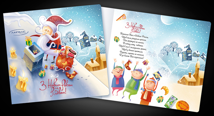 Новогодняя открытка