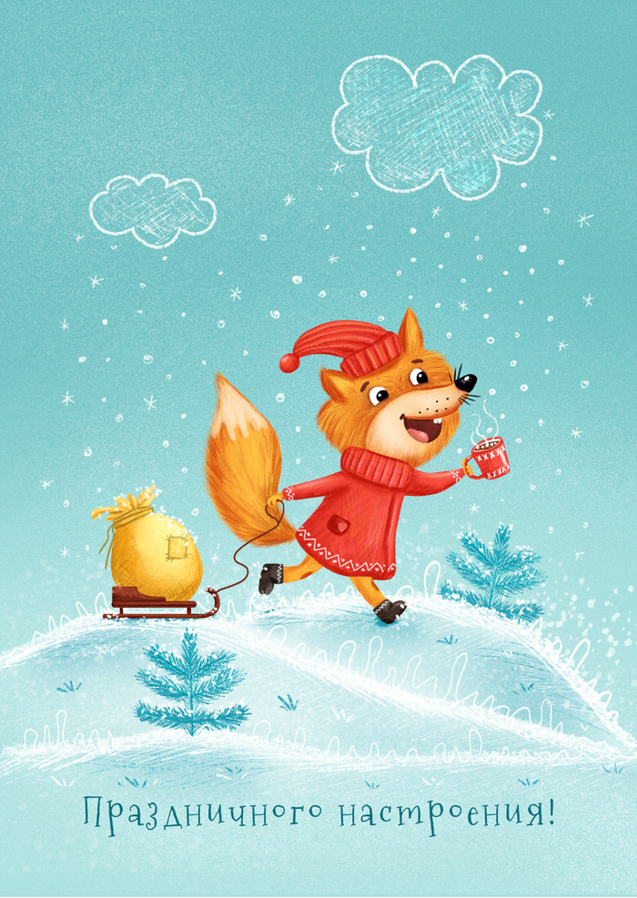 Новогодняя открытка