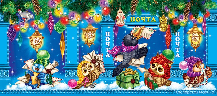 Крылатая почта