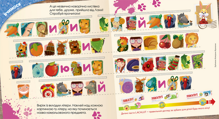 зашифрованное письмо