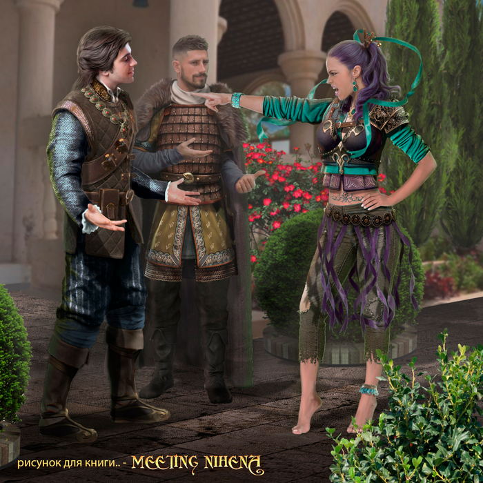 иллюстрация к книге...