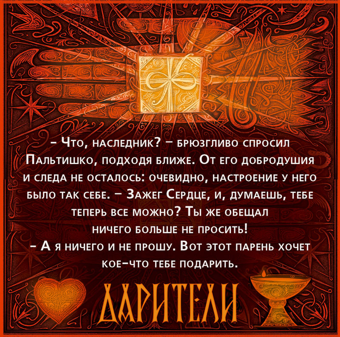 Серия "Дарители", тизер