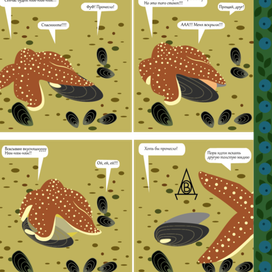 комикс про морскую звезду