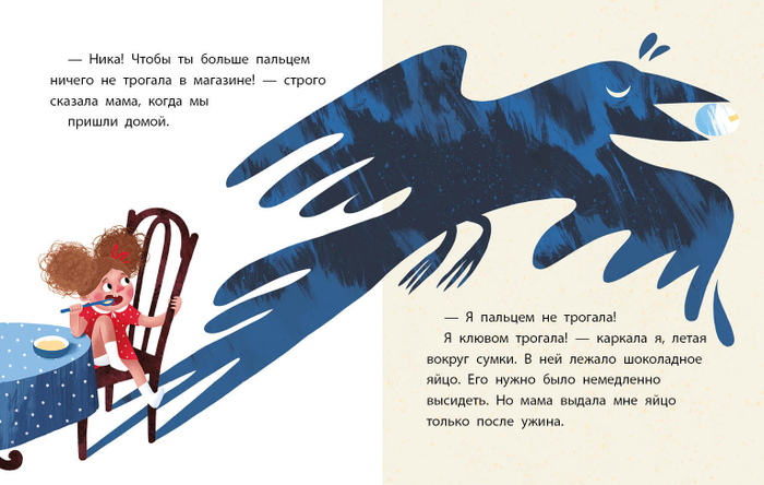 Елена Мамонтова "Ника превращается..." МИФ