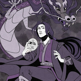 Хань Юань - дракон