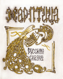 Эскиз обложки