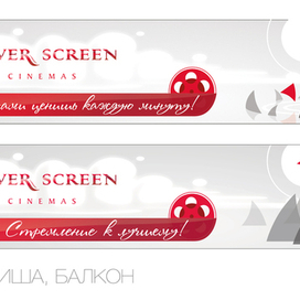 Наружная реклама (кинотеатр)