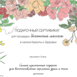 сертификат для салона красоты