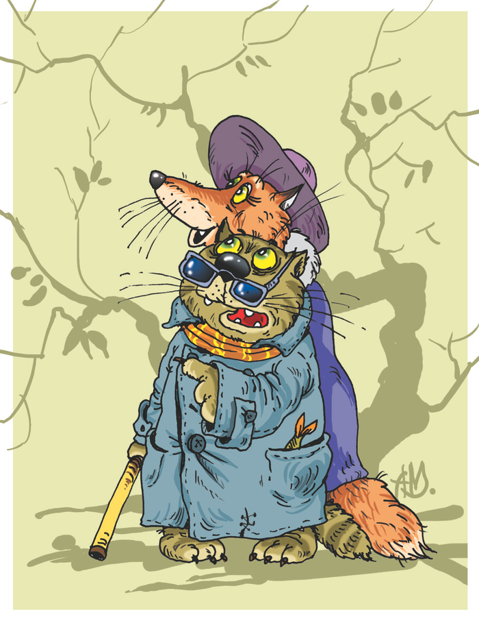 Герои моего детства.