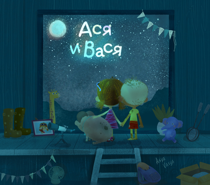 Фоновые иллюстрации для мульсериала "Ася и Вася" Riki Group