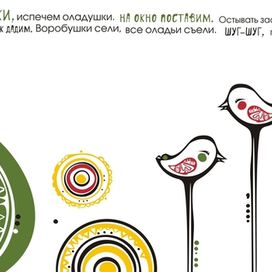 Колыбельные песни