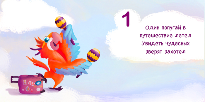 Считаем до 5.Первый разворот 