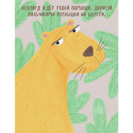 Иллюстрация для пальчиковой раскраски