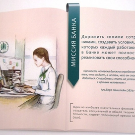 Иллюстрации ежегодного отчета. Банка Азия-Инвест. Бумага, акварель.