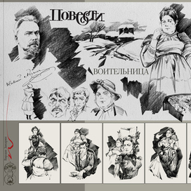 Н.ЛЕСКОВ. Иллюстрации