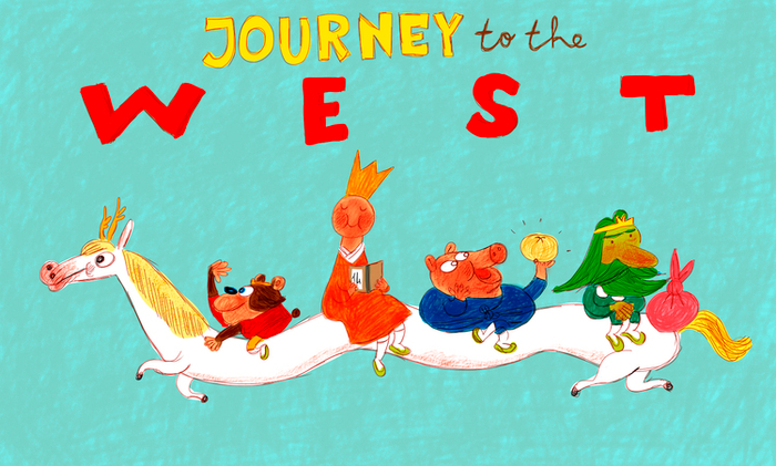 путешествие на запад