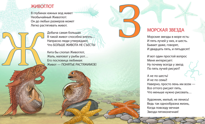 Буквы "Ж" и "З"